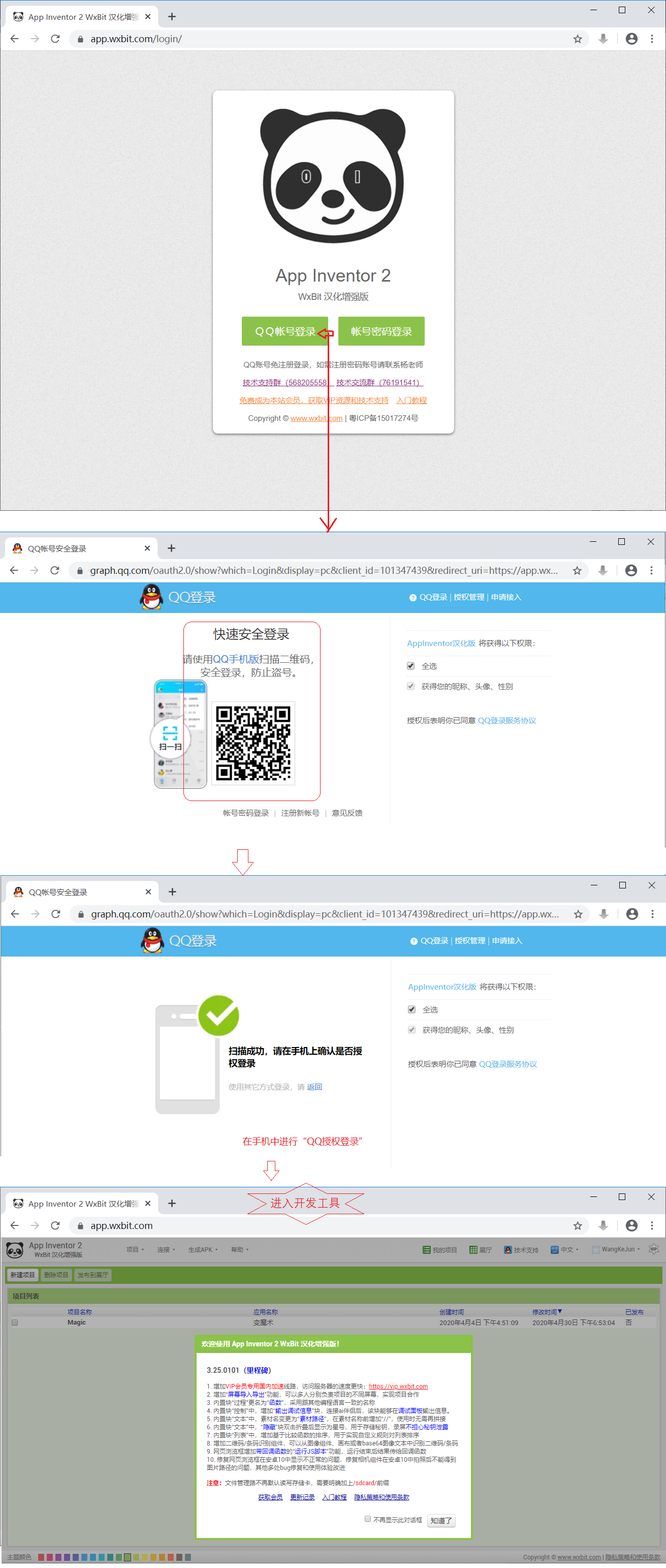 App Inventor学习环境搭建 详细 Cnds123的专栏 程序员宅基地 App Inventor 程序员宅基地