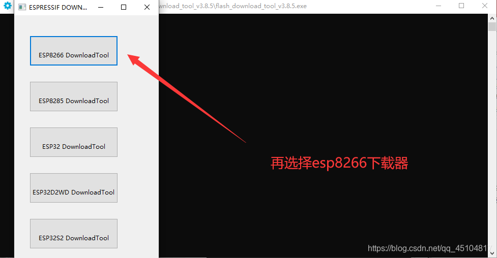 选择esp8266下载器