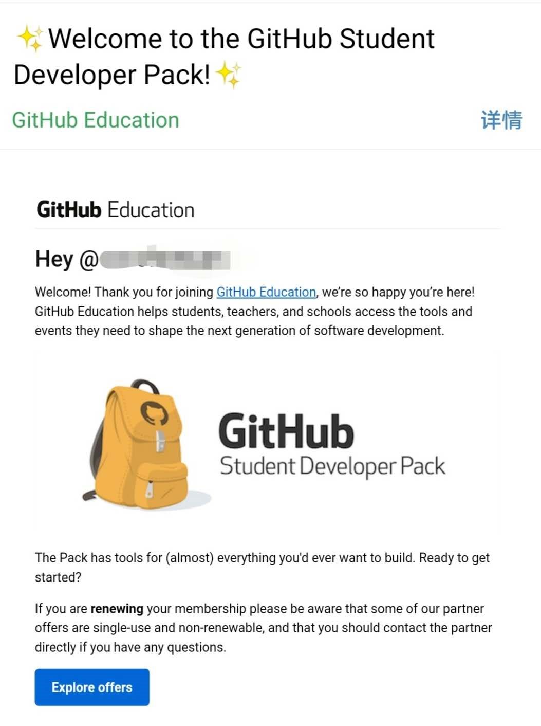 如何申请GitHub学生包认证