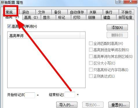 EmEditor 设置行号和标尺