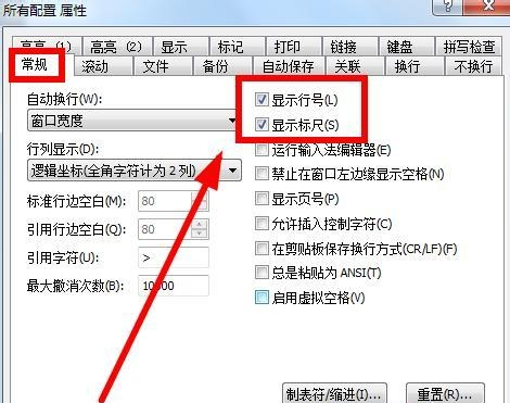 EmEditor 设置行号和标尺