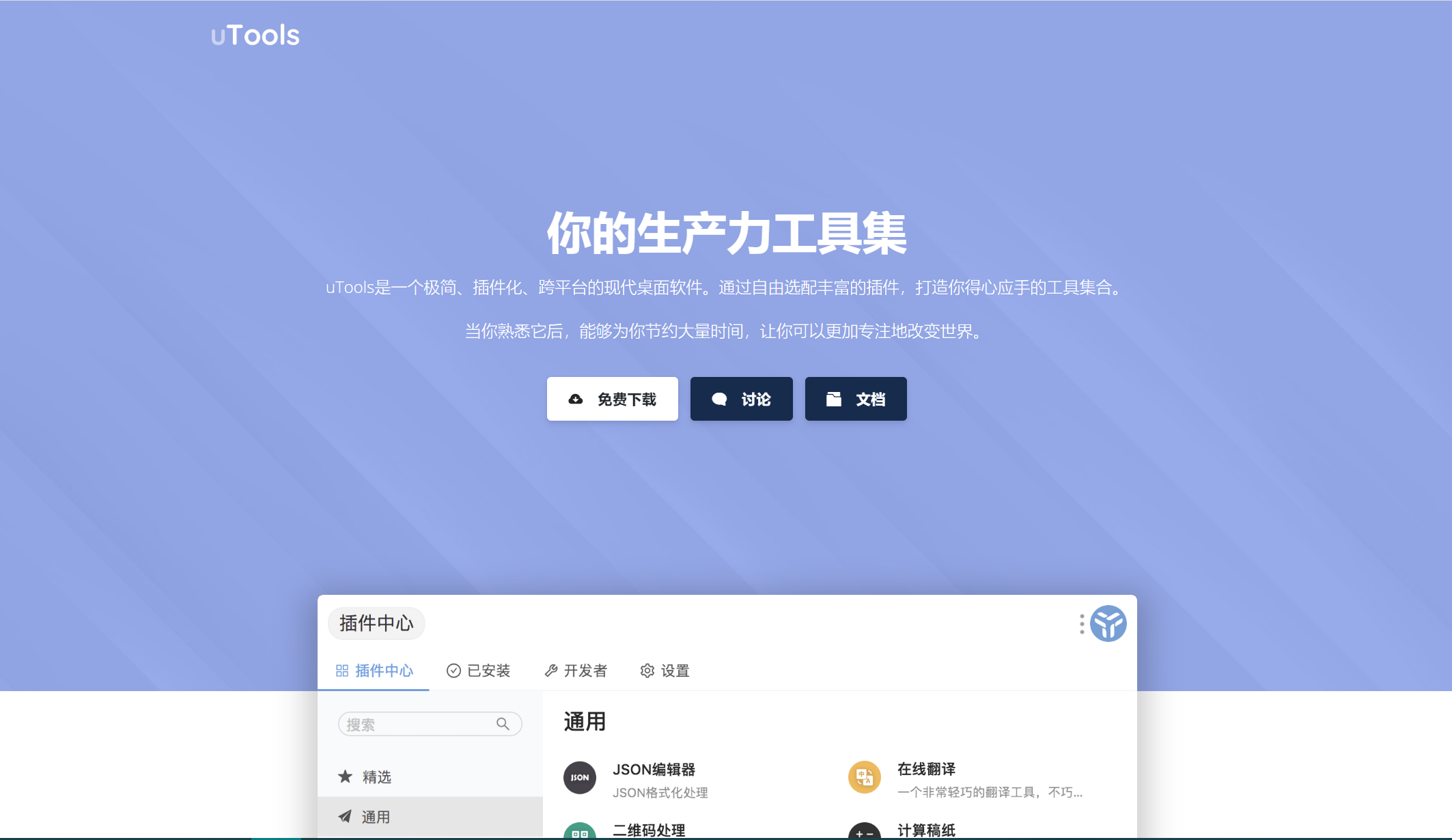 大学两年来我接触到的一些高质量软件，每一款都让你爱不释手jsonqq44723773的博客-