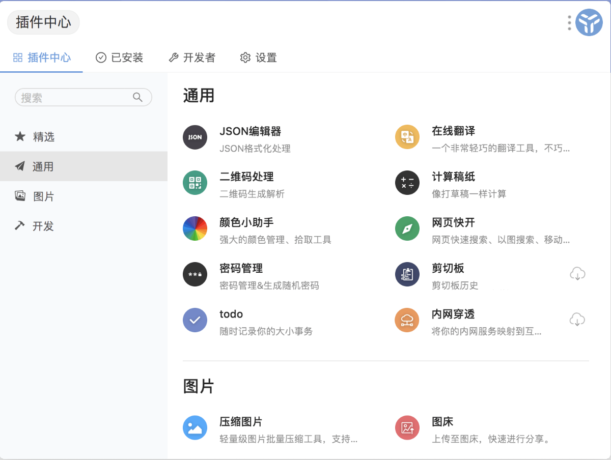 大学两年来我接触到的一些高质量软件，每一款都让你爱不释手jsonqq44723773的博客-