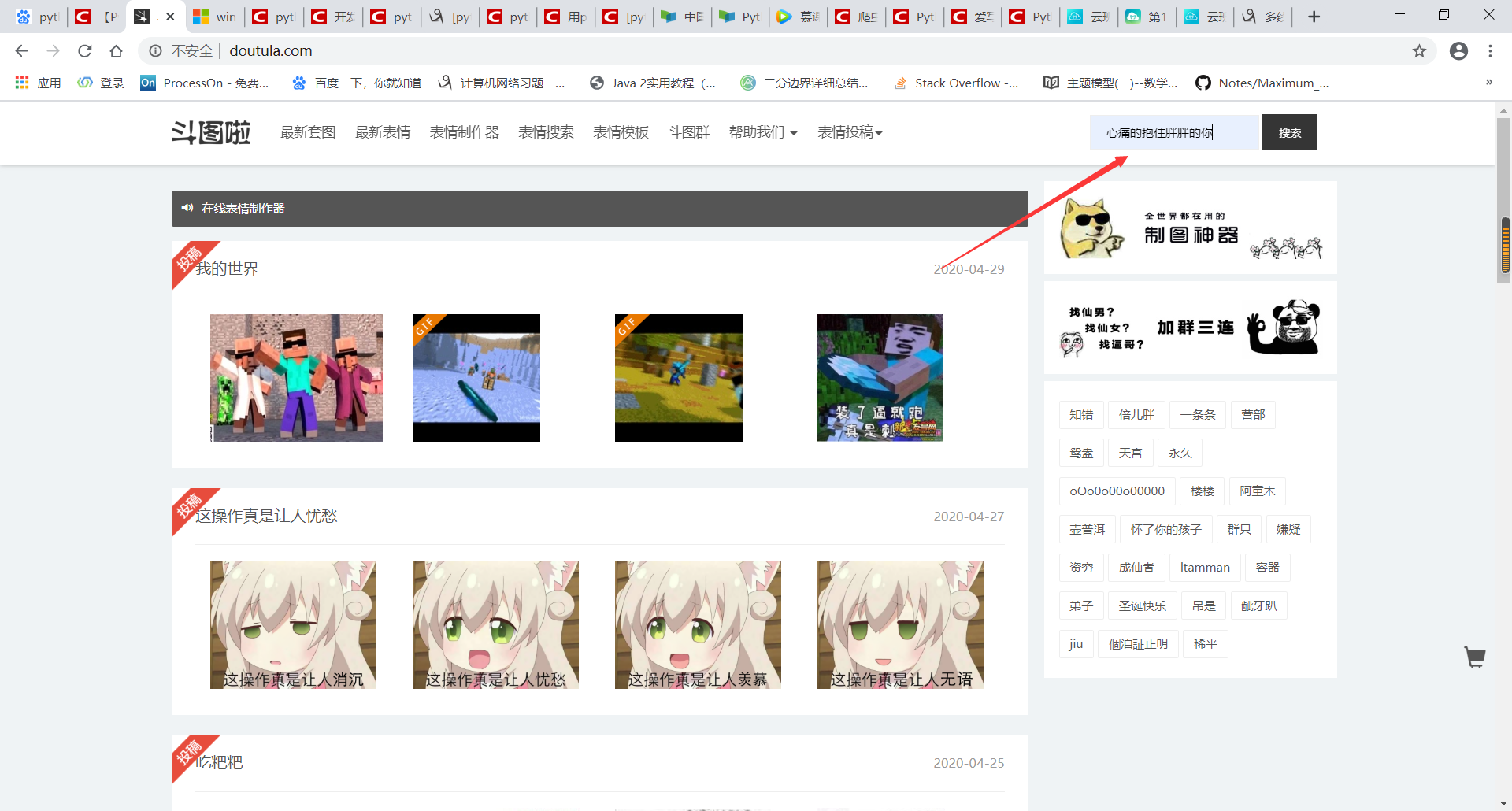 斗图斗不过小伙伴？python多线程爬取斗图网表情包，助你成为斗图帝！爬虫爱写代码的坤坤的博客-