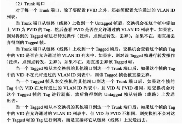 网络排错常用手段