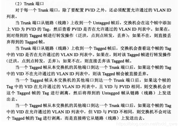 网络排错常用手段