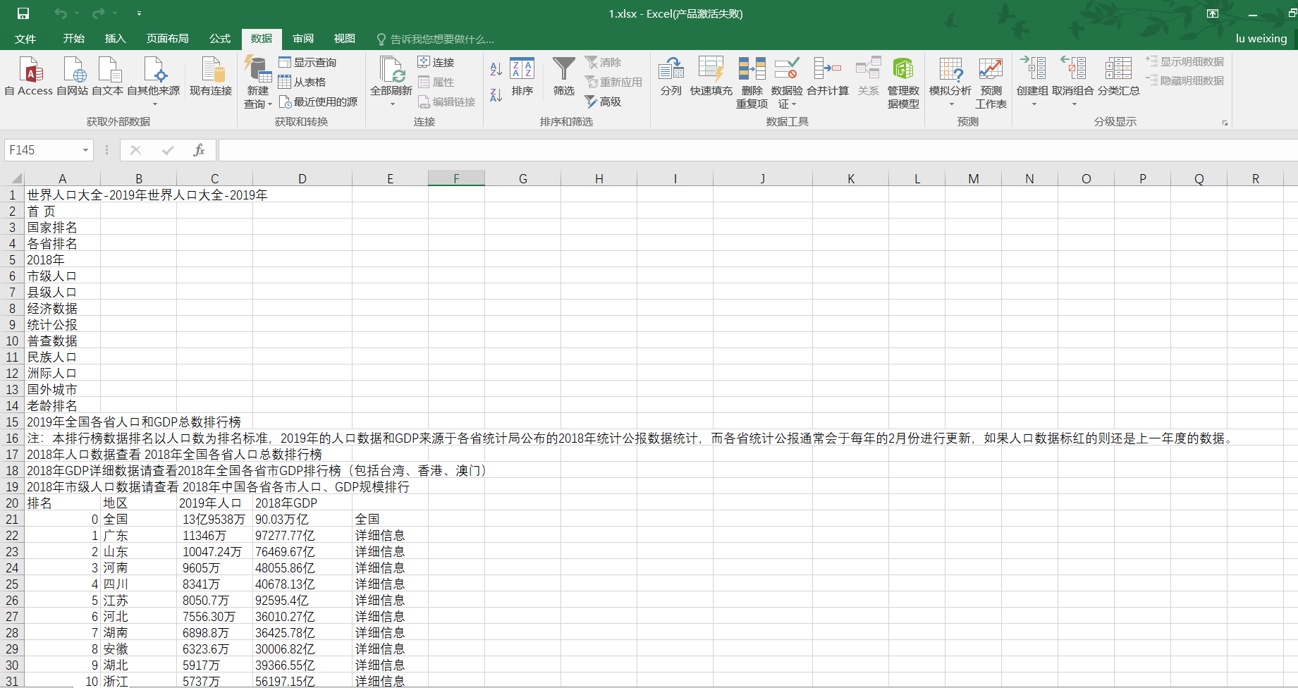 数学建模人口预测论文_数学建模论文模板