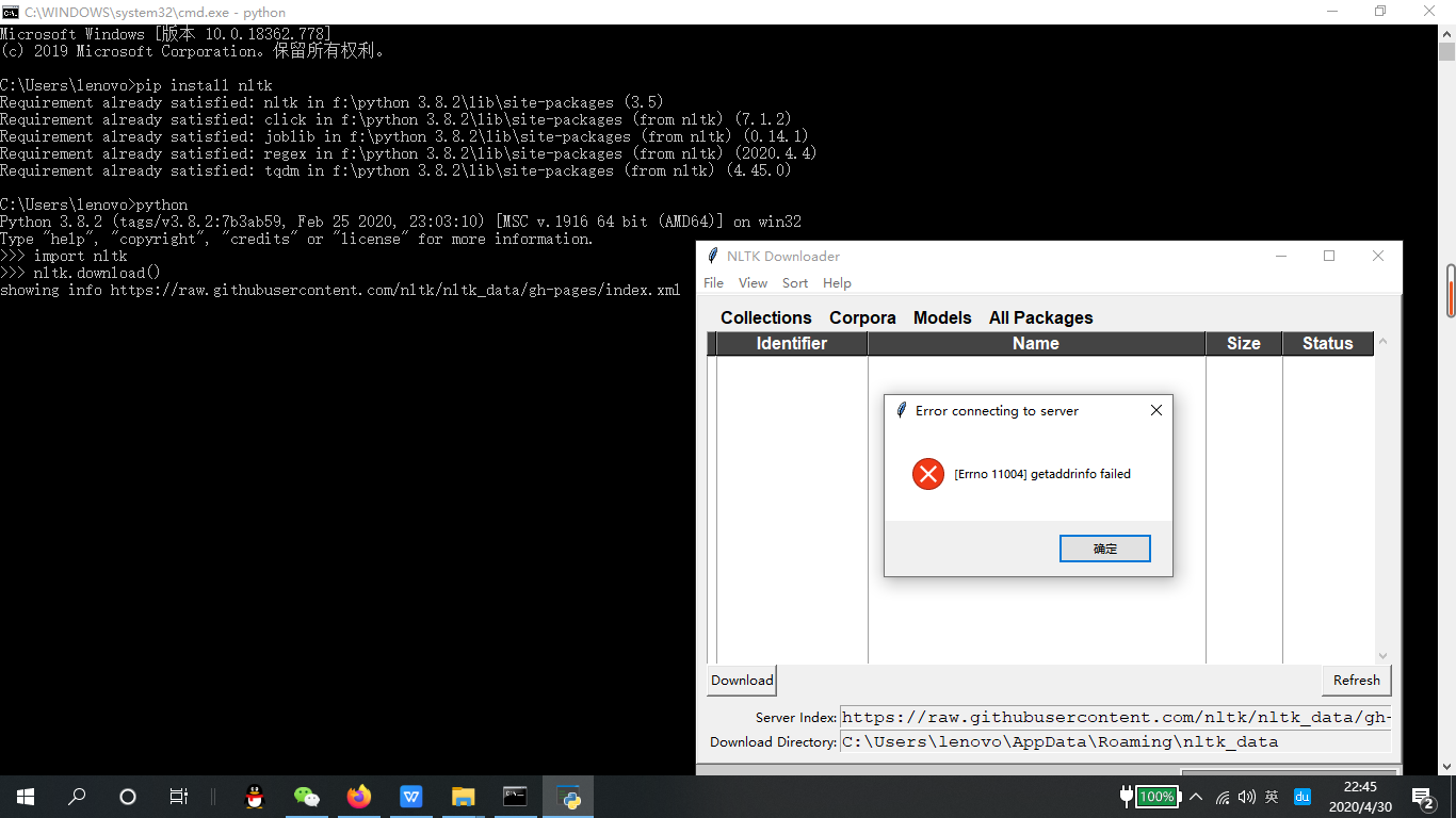 urllib.error.URLError: ＜urlopen error [Errno 11004] getaddrinfo failed ...
