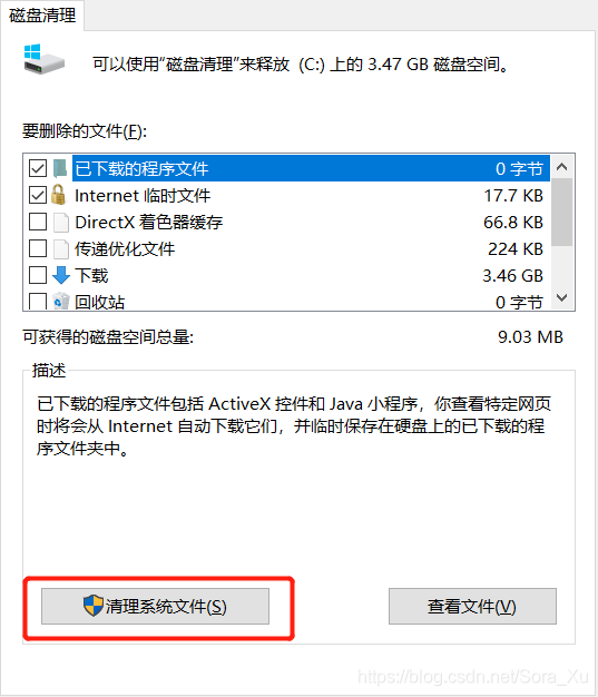 windows系统怎么升级到win10 watermark,type_ZmFuZ3poZW5naGVpdGk,shadow_10,text_aHR0cHM6Ly9ibG9nLmNzZG4ubmV0L1NvcmFfWHU=,size_16,color_FFFFFF,t_70