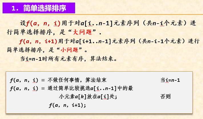 递归_使用递归的三种情况-CSDN博客