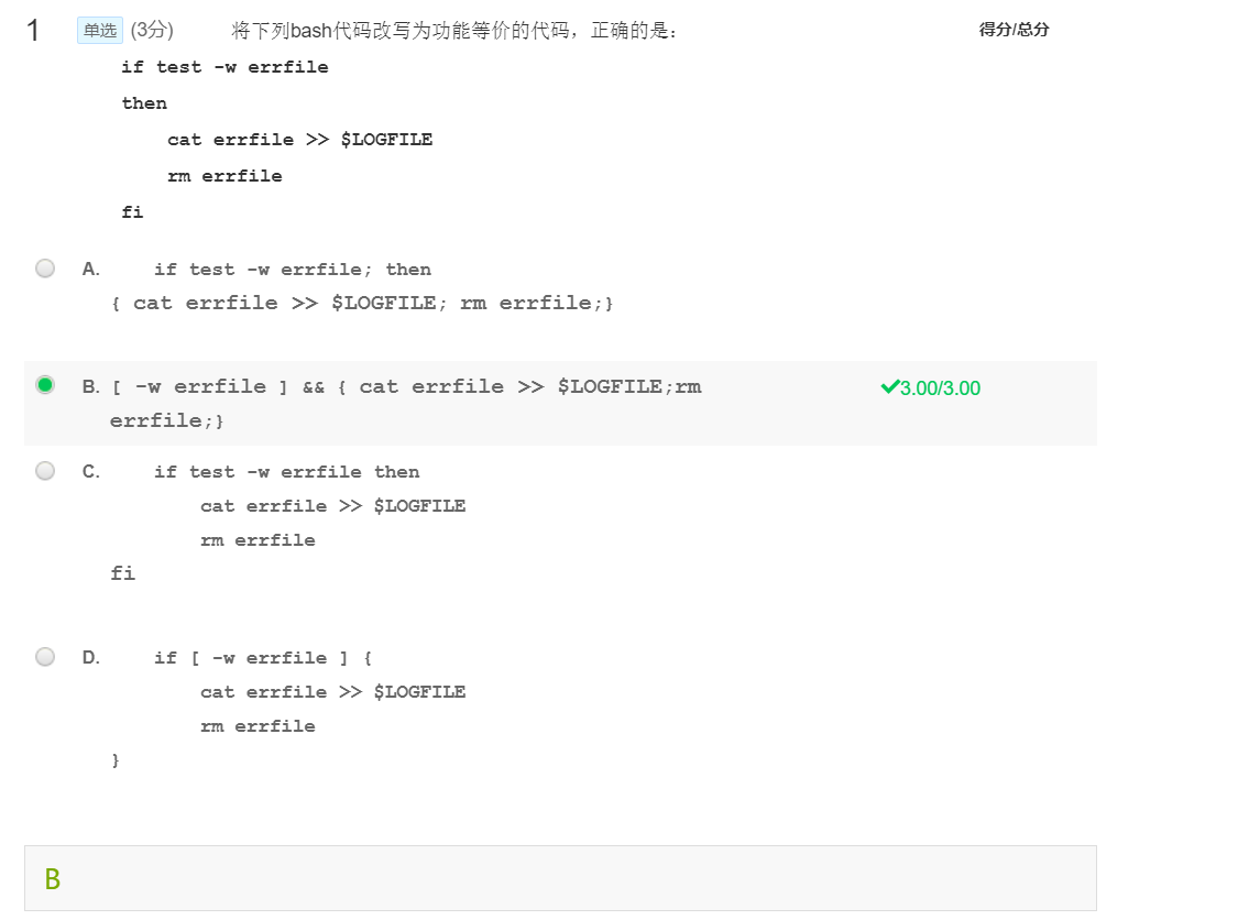 Linux开发环境及其应用 第10周单元测验 及其解析 小林jolly的博客 Csdn博客