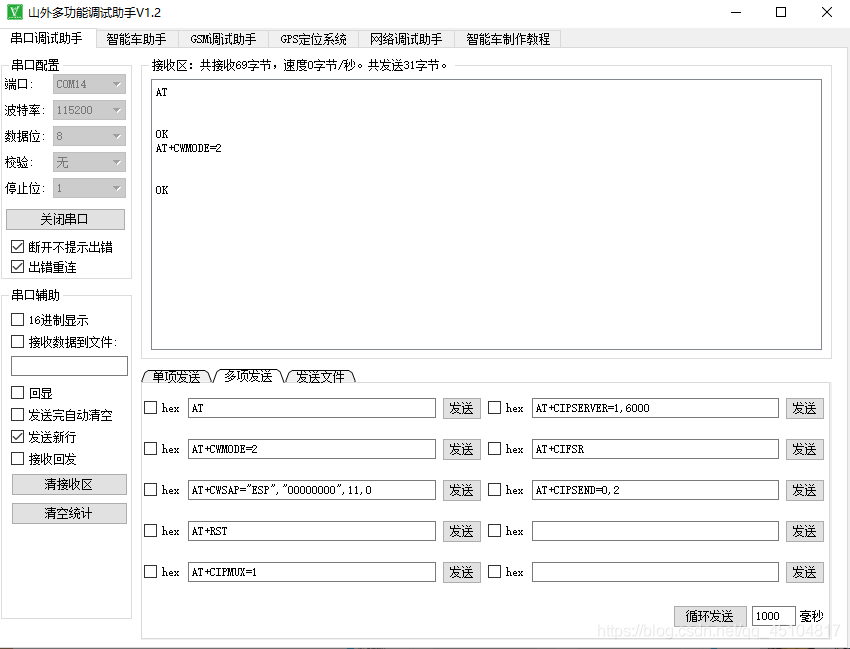 设置为AP模式