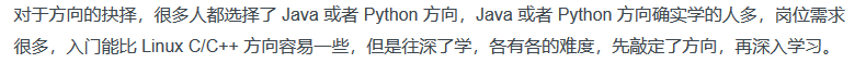我已经不止一次看到别人说Linux C/C++方向入门要比Java要难