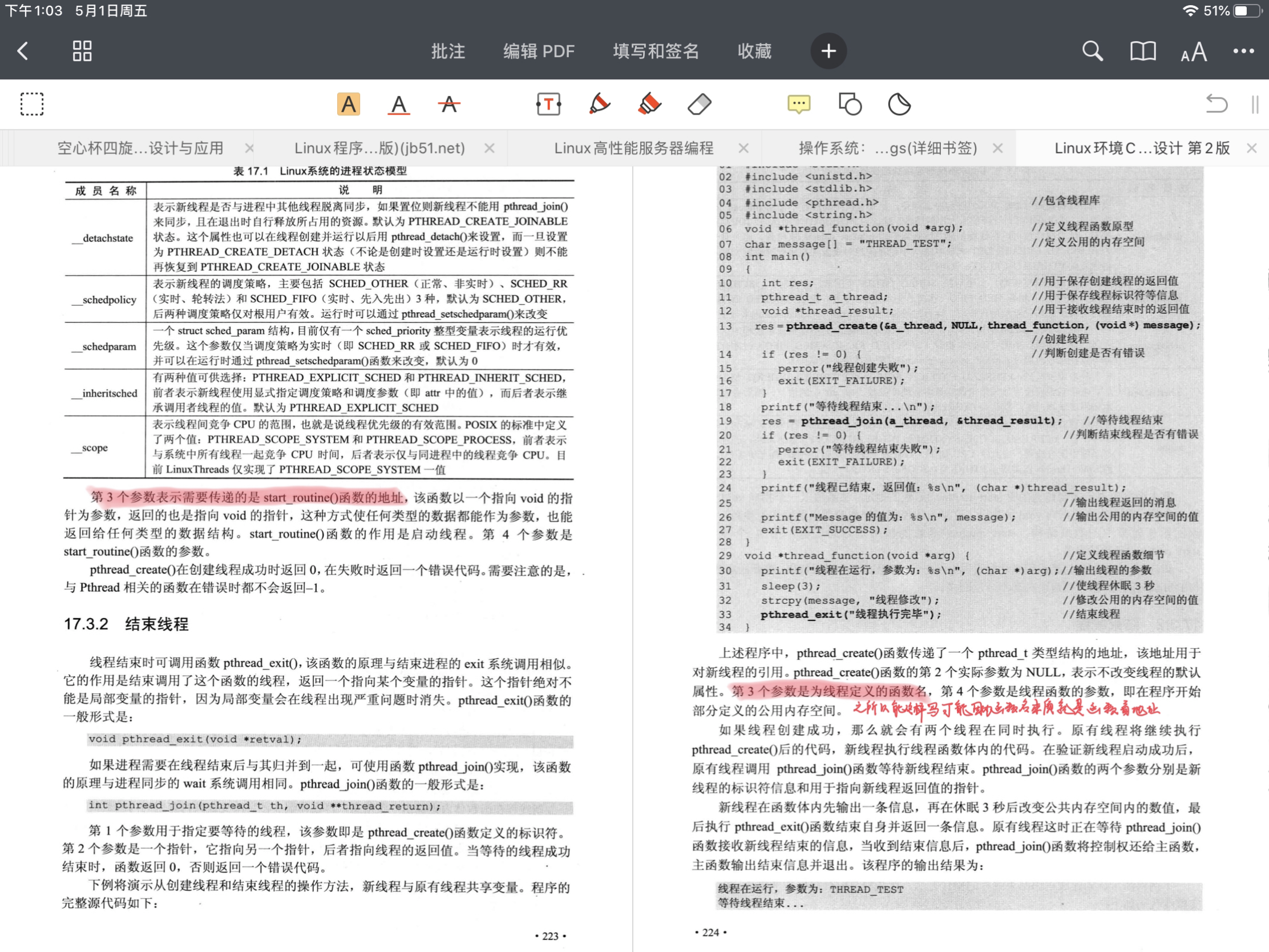 变量名、函数名、字符串名和数组名在本质上是一样的，它们都是地址的助记符