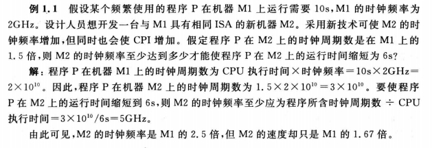 计算机组成原理——计算机系统概述网络tiansi的博客-