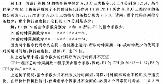 计算机组成原理——计算机系统概述网络tiansi的博客-