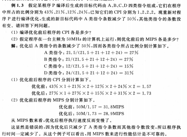 计算机组成原理——计算机系统概述网络tiansi的博客-