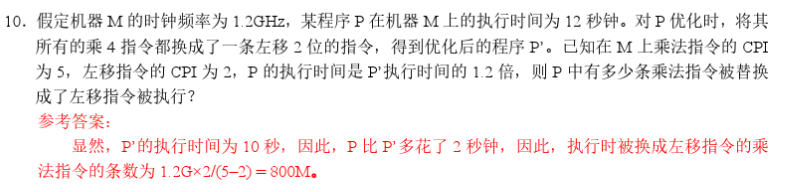 计算机组成原理——计算机系统概述网络tiansi的博客-