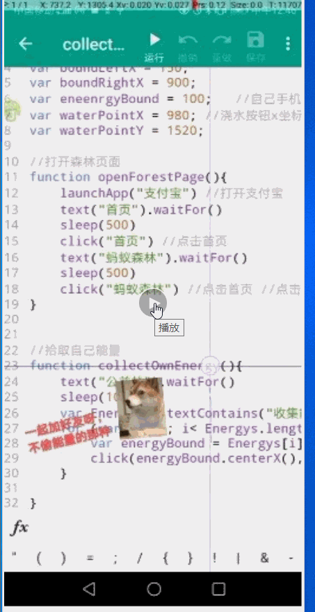 autojs 蚂蚁森林能量自动拾取即给指定好友浇水移动开发Venus 的博客-