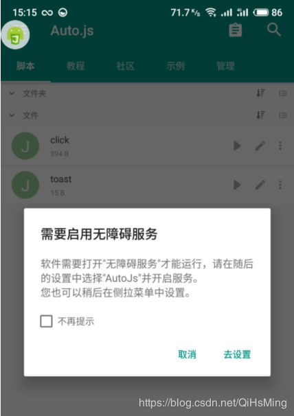 autojs 蚂蚁森林能量自动拾取即给指定好友浇水移动开发Venus 的博客-