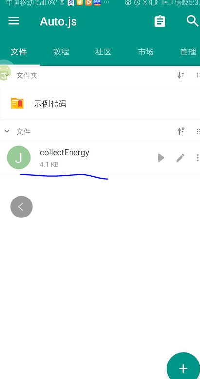 autojs 蚂蚁森林能量自动拾取即给指定好友浇水移动开发Venus 的博客-