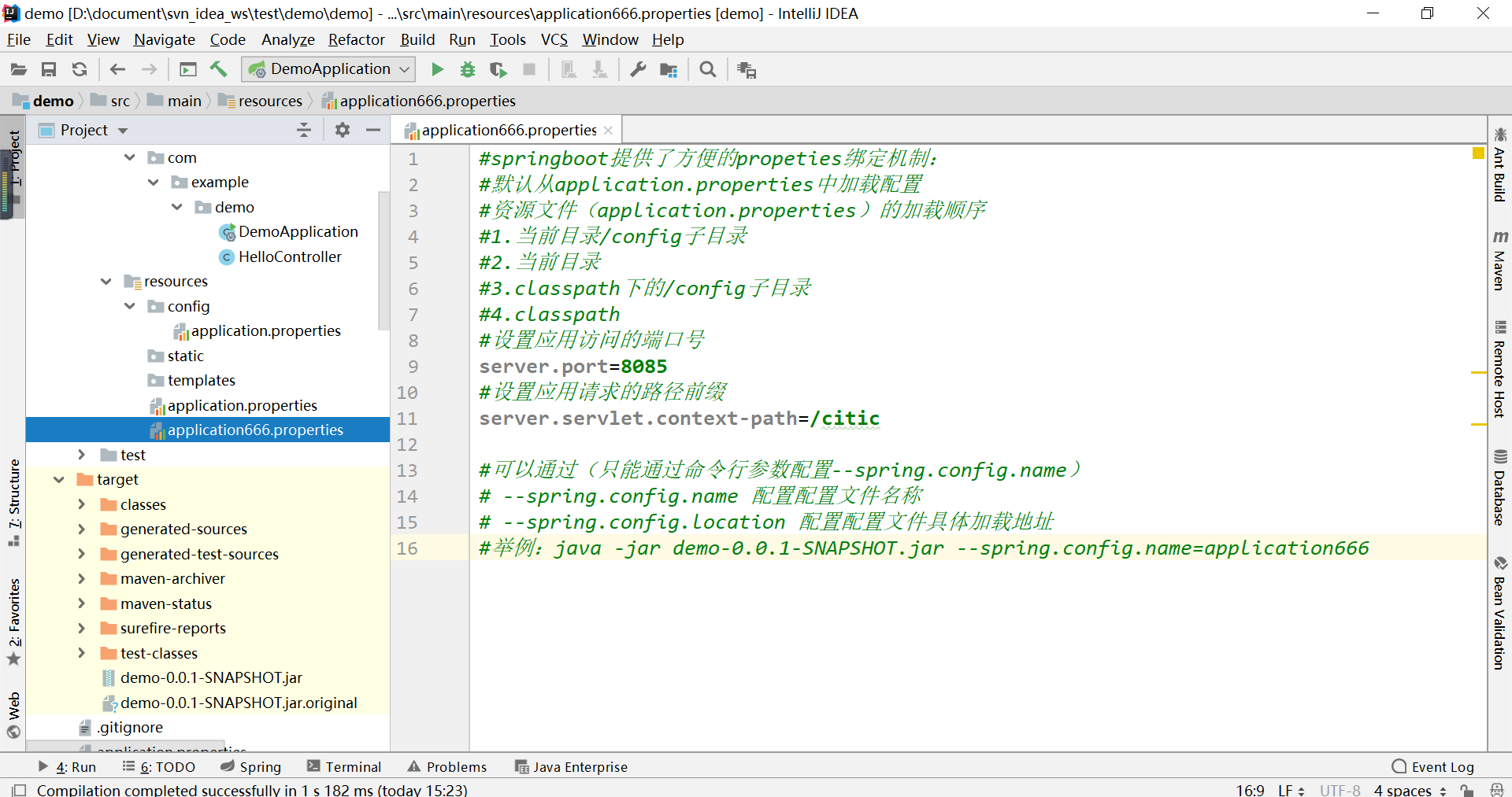 springboot自学之路 05 springboot的参数设置 java u012045045的博客 csdn博客