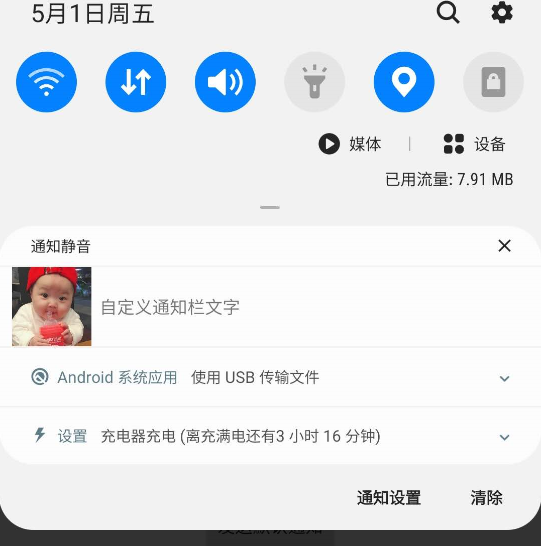 Android 关于RemoteViews的理解（一）移动开发老实任-