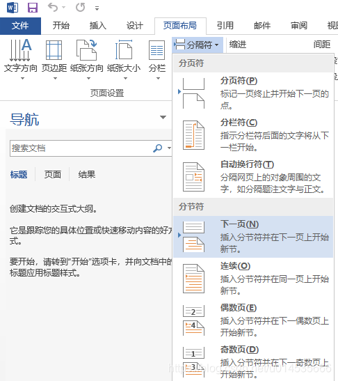 Word中设置页眉和页脚 页码 删除或者修改前几页或者特定几页的页眉和页脚 页码 水月灯花的博客 Csdn博客