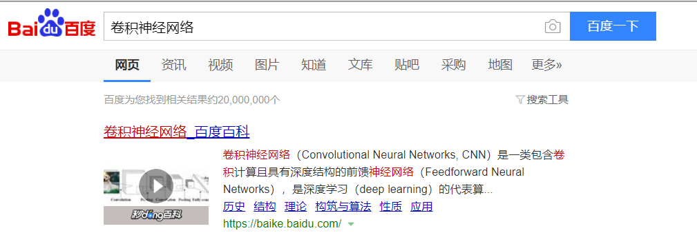 以一例教你找到【无水印】【高清】【百度图片】的url人工智能我自横刀向天笑，笑完我就去睡觉-
