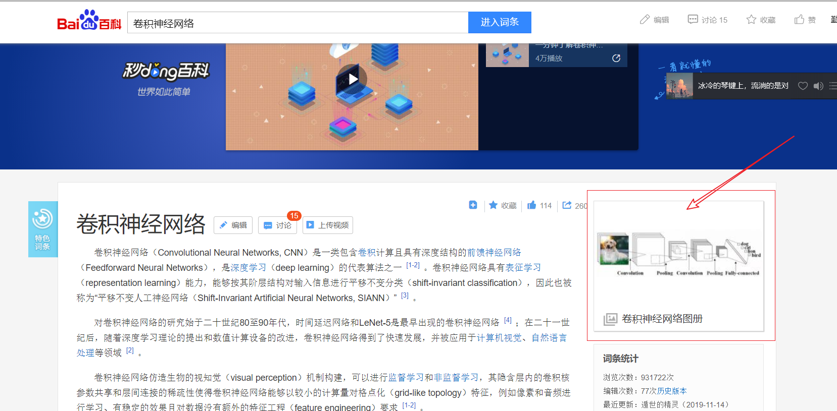 以一例教你找到【无水印】【高清】【百度图片】的url人工智能我自横刀向天笑，笑完我就去睡觉-
