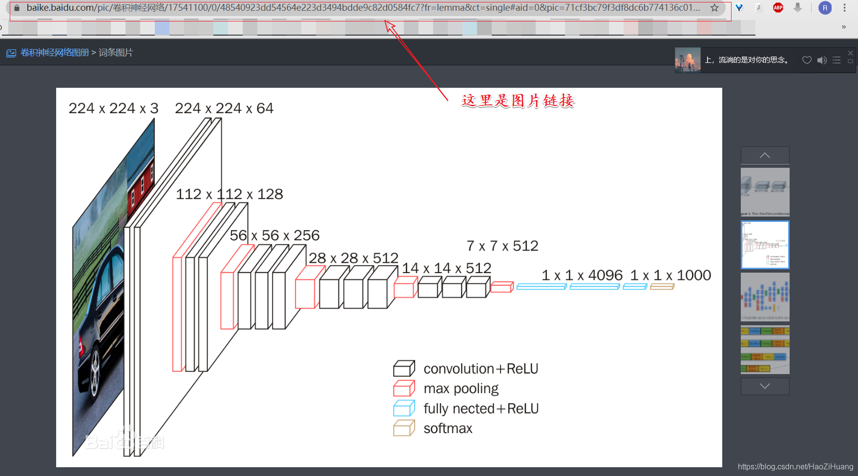 以一例教你找到【无水印】【高清】【百度图片】的url人工智能我自横刀向天笑,笑完我就去睡觉-