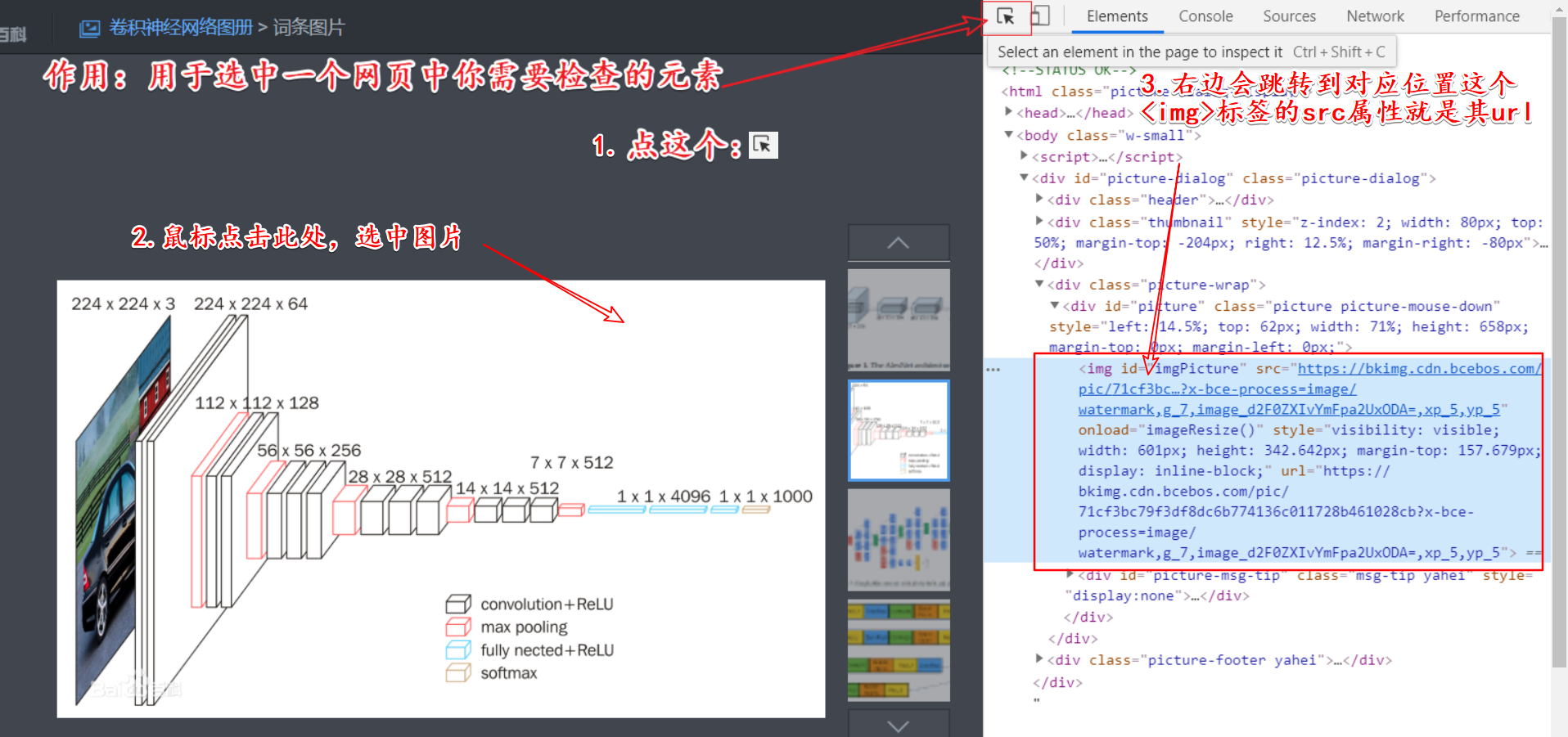 以一例教你找到【无水印】【高清】【百度图片】的url人工智能我自横刀向天笑，笑完我就去睡觉-