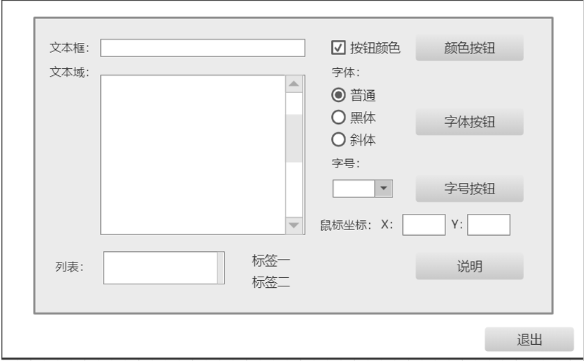 Java GUI 综合应用实例_java实验gui例子-CSDN博客