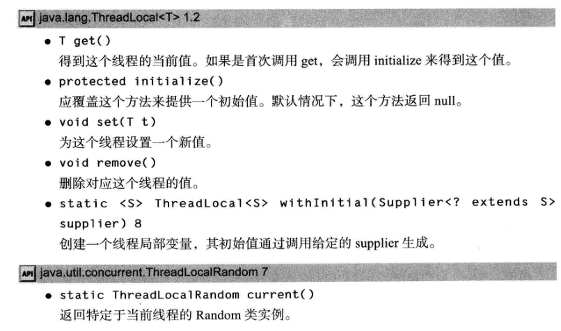 java 线程安全解决方案_java怎么解决线程死锁_解决线程死锁