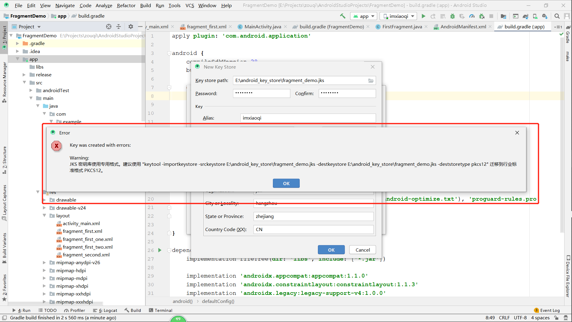 Android studio keytool где находится