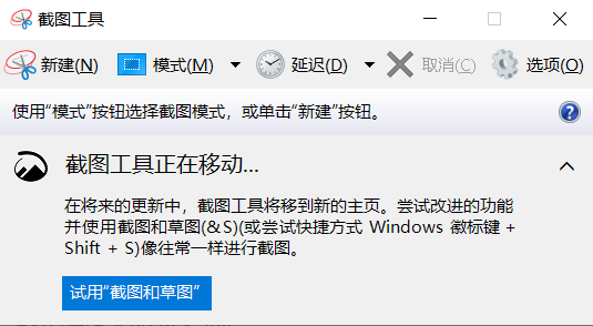 工具windows shift s■截图快捷键(win10 不需要打开任何程序)