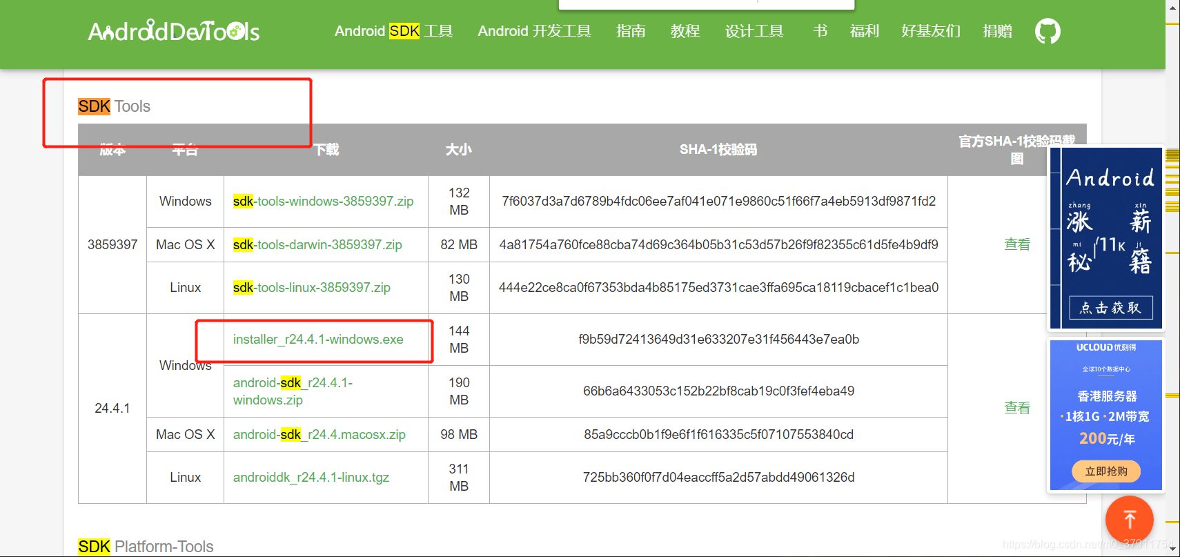 android sdk版本是什么意思 watermark,type_ZmFuZ3poZW5naGVpdGk,shadow_10,text_aHR0cHM6Ly9ibG9nLmNzZG4ubmV0L20wXzM3OTExNzU0,size_16,color_FFFFFF,t_70