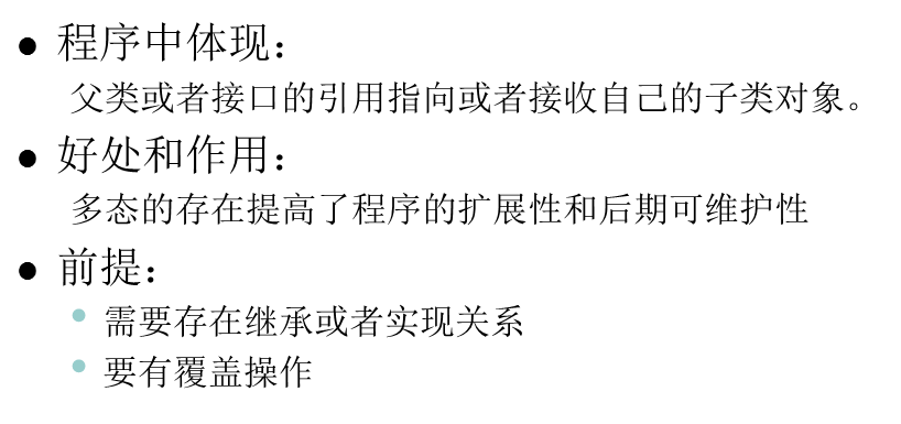 java基础语法面向对象02javaqq45772158的博客-