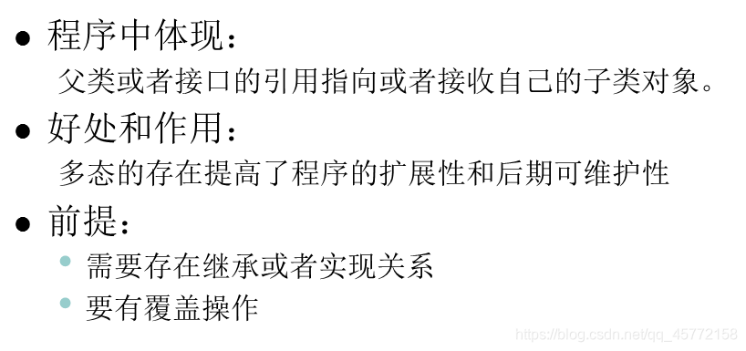 java基础语法面向对象02javaqq45772158的博客-