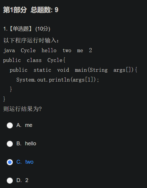 2020java程序設計基礎華東交通大學章節測試免費滿分答案