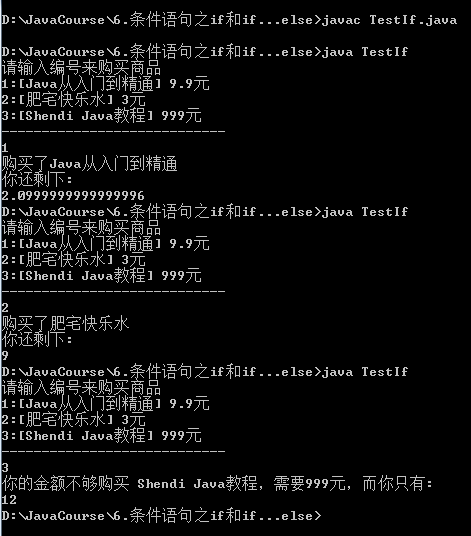 [Java教程]6.条件语句之if和if...else_条件语句中,if...语句和if...else语句没有区别-CSDN博客