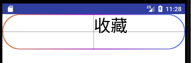 什么？你连个三色渐变圆角按钮都需要UI切图？uim046278918的博客-