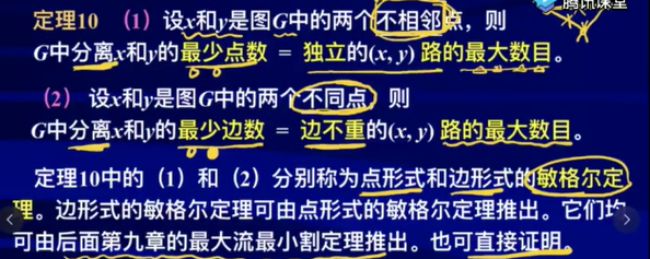 图论(9)图的连通度
