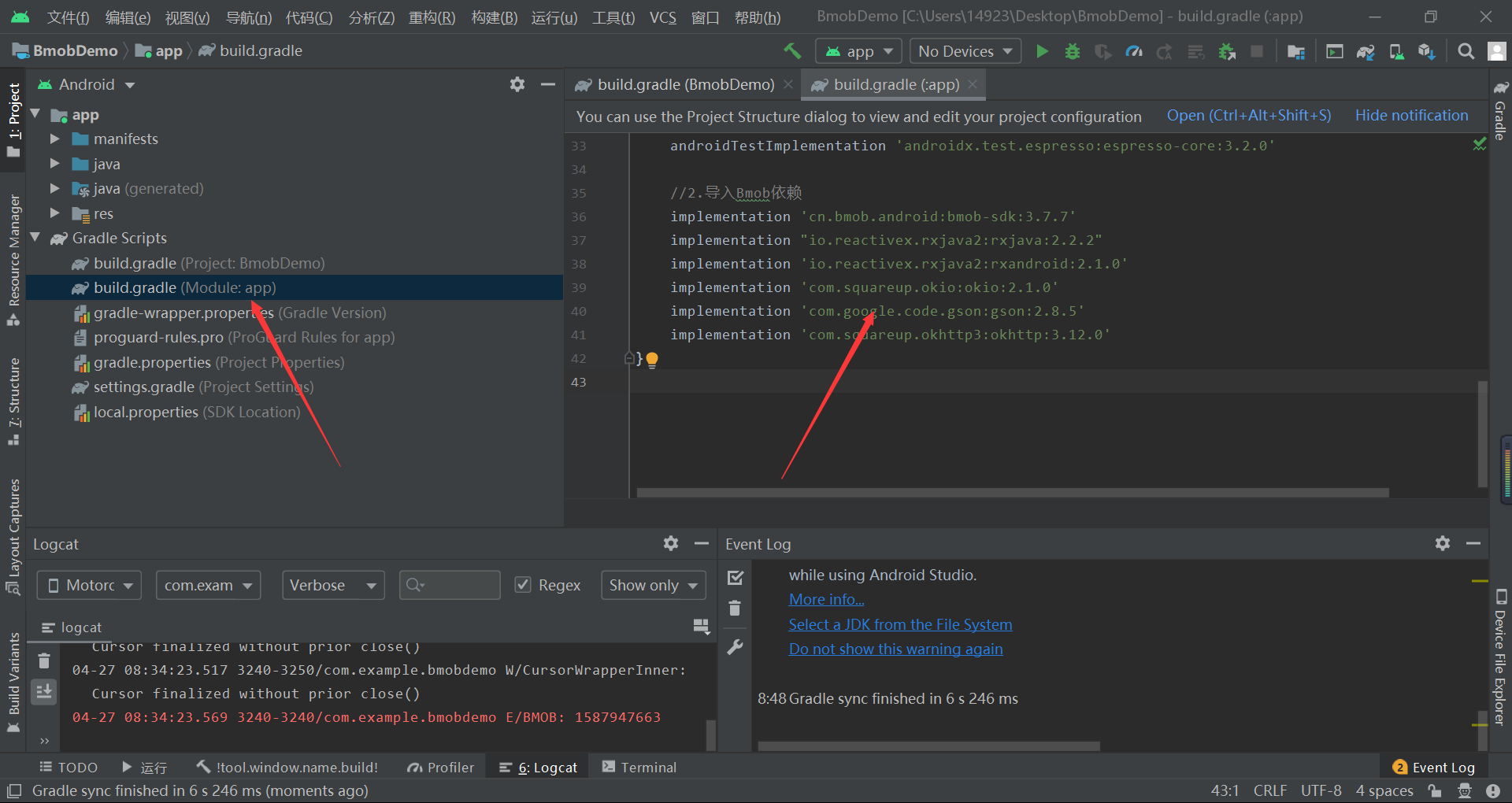 Android studio连接Bmob云数据库教程数据库weixin44177272的博客-