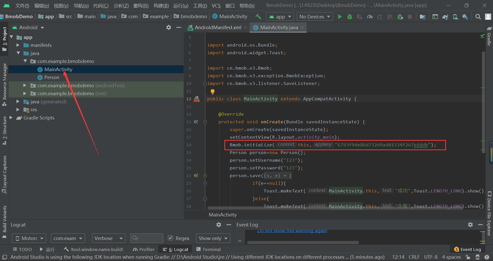 Android studio连接Bmob云数据库教程数据库weixin44177272的博客-