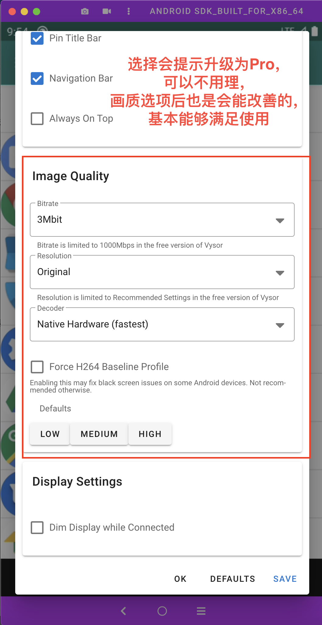 Vysor安装使用（Android投屏电脑调试神器）_linux 如何运行vysorCSDN博客