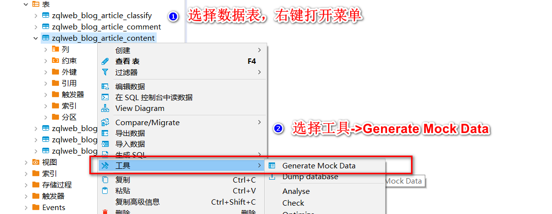 Download dbeaver mock data generator （数据库模拟数据生成）_似水流年风萧兮-CSDN博客