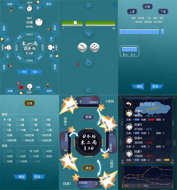 日本麻将记点器app 哇super的博客 Csdn博客