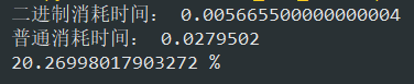 读取3500kb的天龙八部