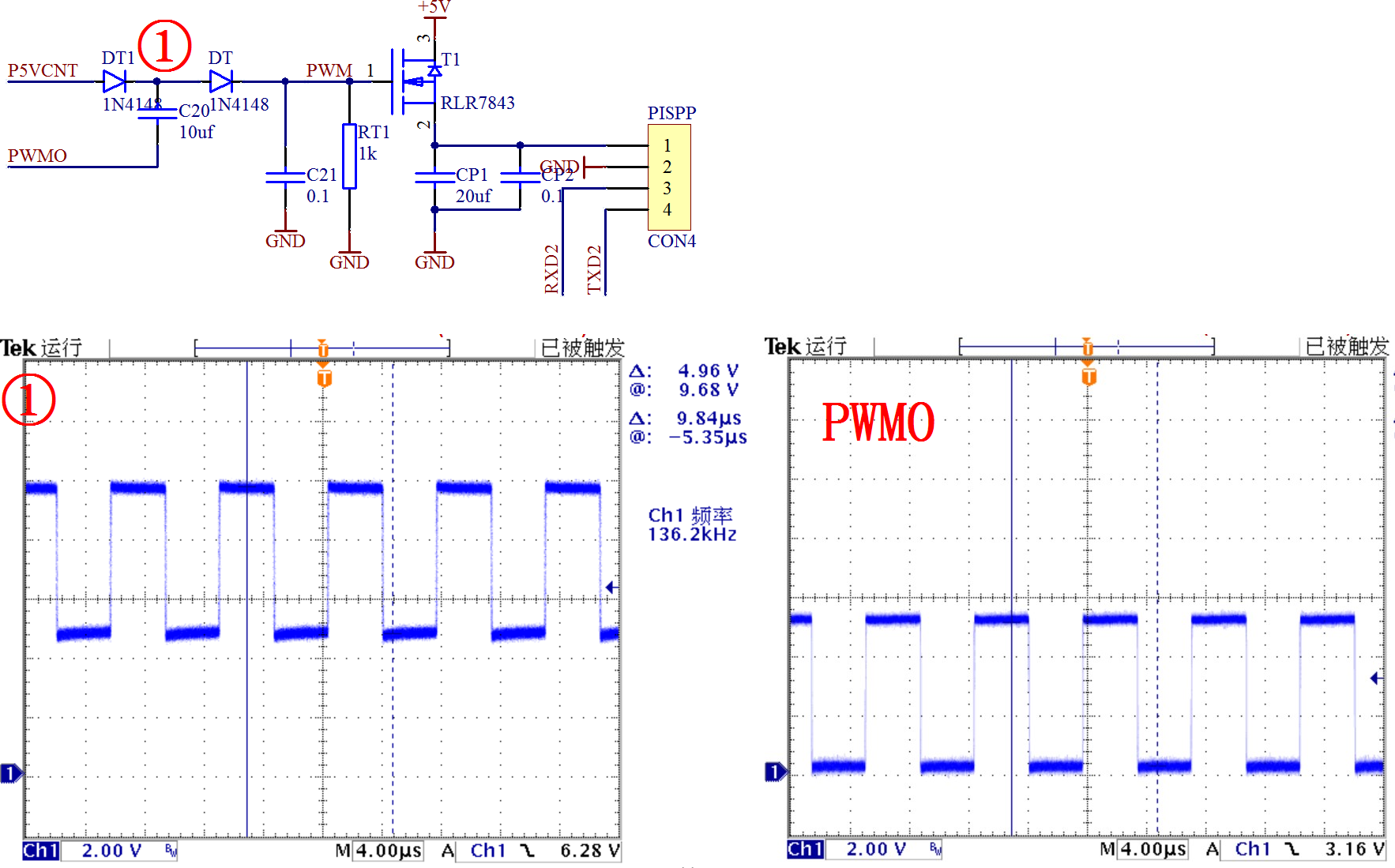 ▲ 电路上的两部分的波形